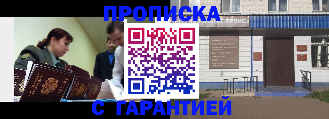 временная регистрация законно в Горно-Алтайске