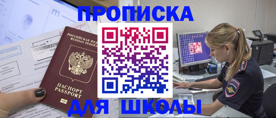 временная регистрация законно в Горно-Алтайске