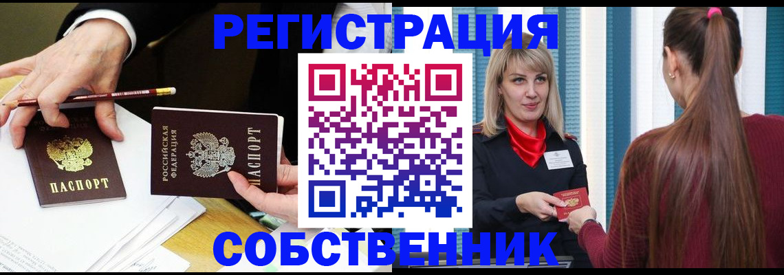 найти адрес прописки в Горно-Алтайске